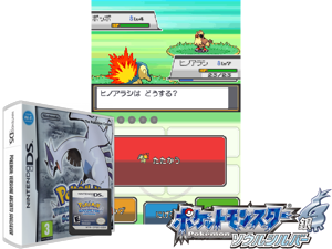 Game Thumbnail - Pokemon - Versione Argento SoulSilver (Italy)